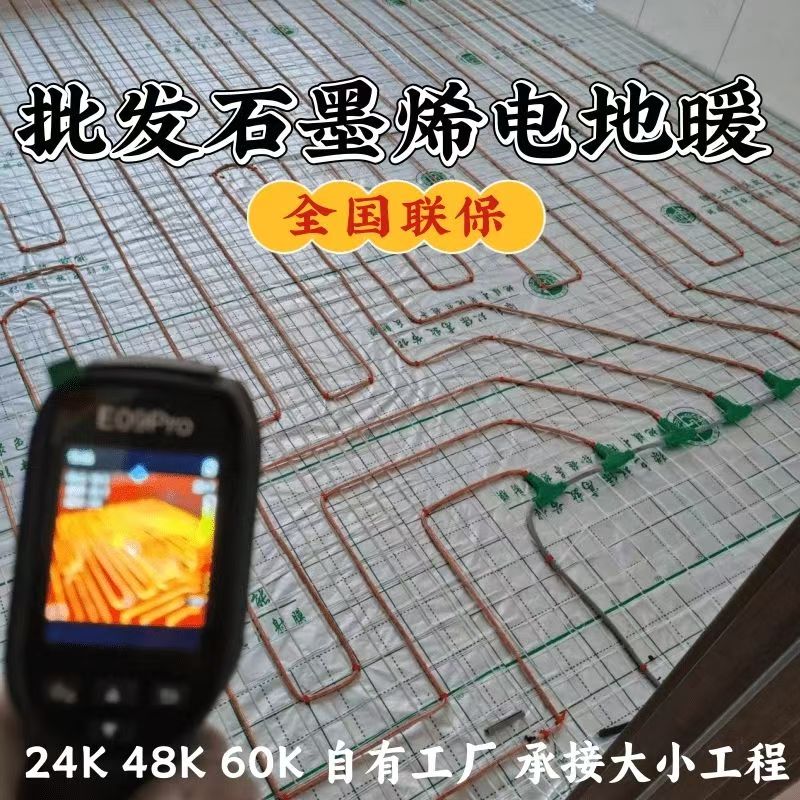 汉阴县 石墨烯电地暖公司哪家好？合理报价深度解析